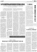 新知新觉：以顽强奋斗体现爱国主义情怀